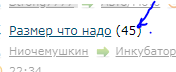 Размер что надо