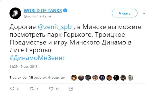 Лига Европы 2018-2019.