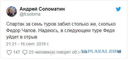 РПЛ 2018-2019(часть 3)