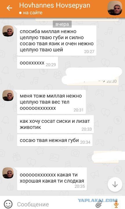 Как знакомятся мигранты