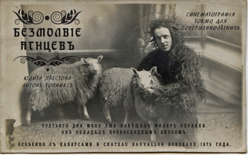 Киноафиши на старый лад