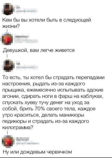 Анекдоты, соц-сети и картинки с надписями
