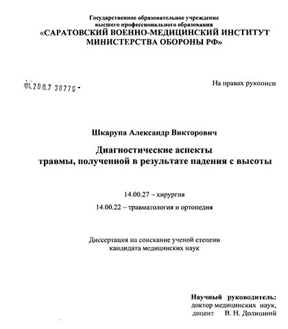 Карма в Бразильской ночи