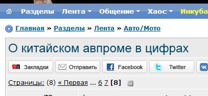 О китайском авпроме в цифрах