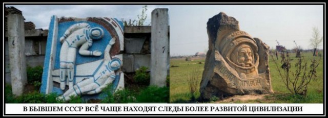 Шаропоезд Советского Союза