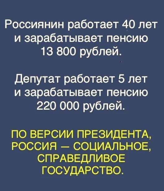 150−300 тысяч рублей пенсии: Чиновники обеспечивают себе безбедную старость