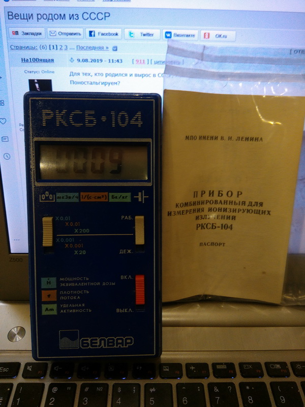 Вещи родом из СССР