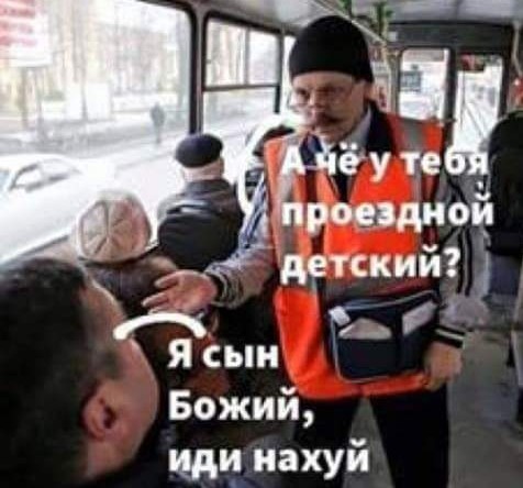 Здесь вам не рады