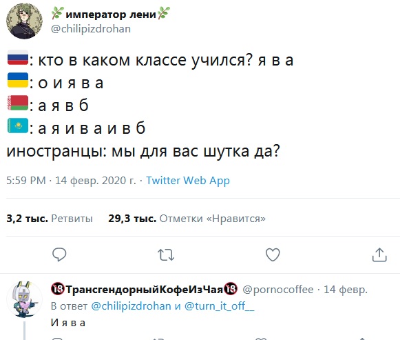 Вот почему люди без запятых - редиски