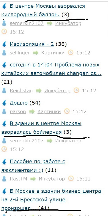 В Москве в здании бизнес-центра на 2-й Брестской улице произошел взрыв