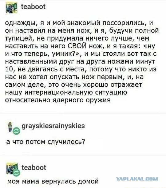 Так себе картинки 9