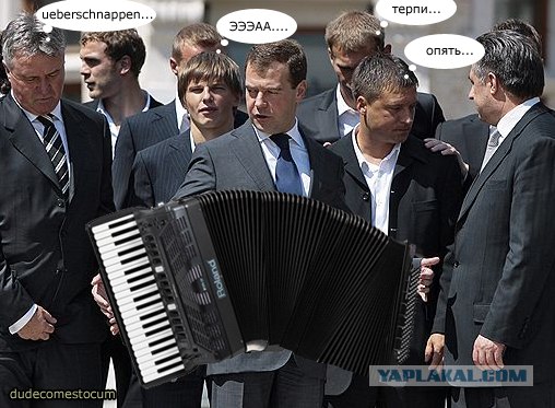 Фотожаба: Медведев и Футболисты