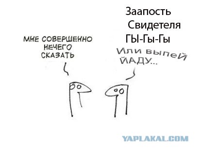 Фотожаба: Когда нечего сказать...
