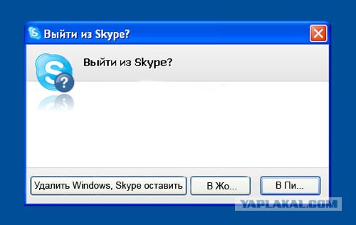 Фотожаба: Назойливый Skype