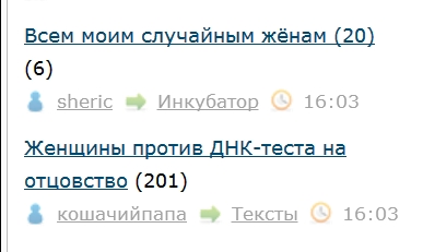Женщины против ДНК-теста на отцовство