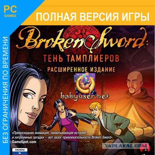 Компьютерные игры 90-00х