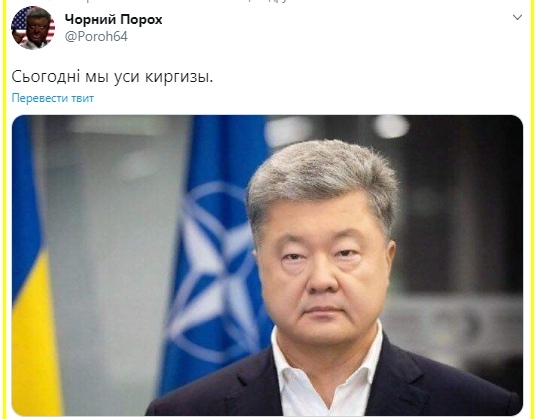 Кыргызская дочь Остапа Бендера