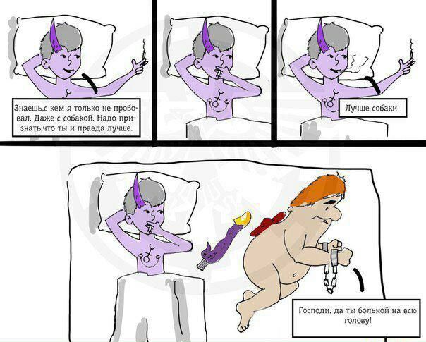 Аморальная деградация