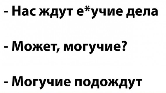 Забавные шутки, картинки и фразы из этих ваших интернетов 10.08.2021