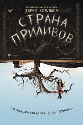 Самый тяжёлый по сюжету и ощущениям фильм, который вы  смотрели