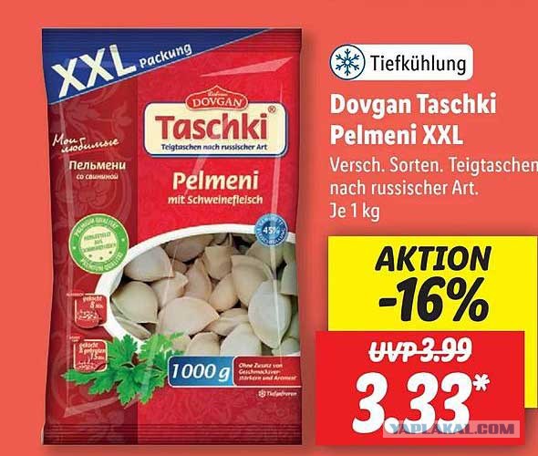 Были когда-то продукты