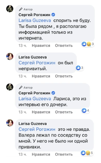 Лариса Гузеева призналась, что соврала про привитого Гаркалина