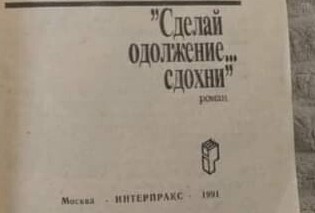 Зеленский связался по видеосвязи с лидерами Евросоюза и сказал, что, возможно, они видят живым его в последний раз…