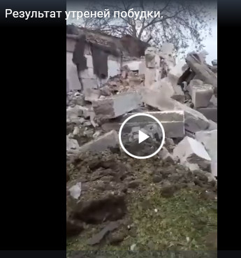 Результат утреней побудки Краматорчан