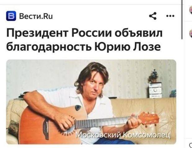 Лоза обьяснил причину смерти музыкантов