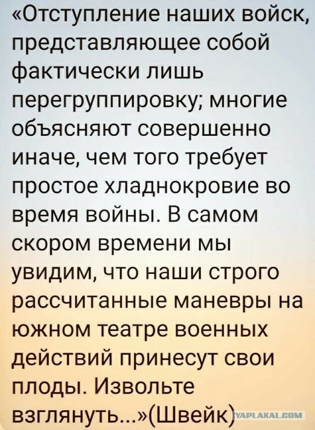 Минобороны РФ прокомментировало контрнаступление ВСУ в Харьковской области