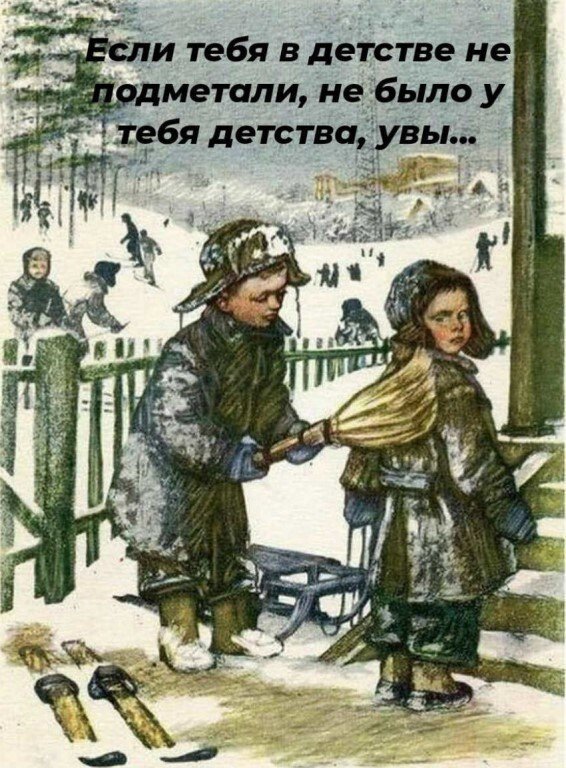 Сильно не плачь... Когда-то у тебя были детство и молодость!