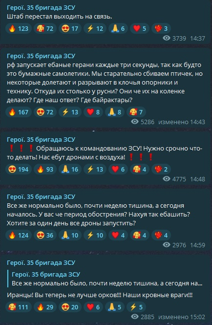 Над Одессой сегодня опять цвела «Герань».