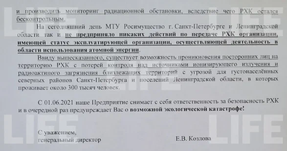 "Ленинградская Припять" - заброшенный советский НИИ