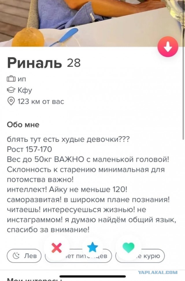 Постыдные скрины перлов с сайтов знакомств часть 2