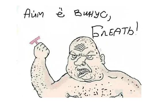 Противостояние
