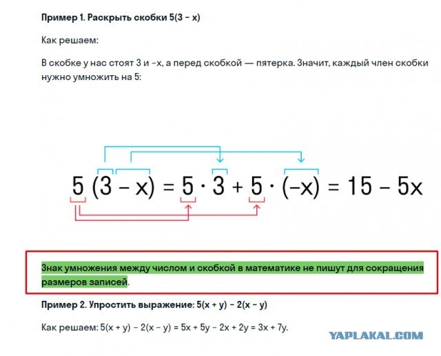 Задача по математике. Повторенье - мать ученья