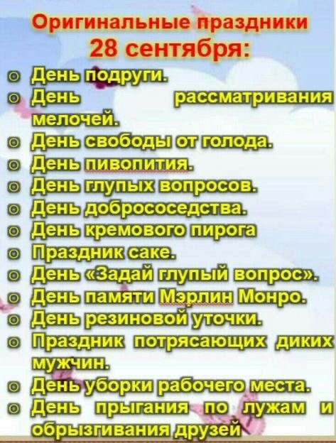 Так себе картинки 27.09.24