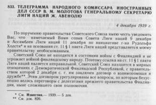 Как Советский Союз сбивал шведские самолеты