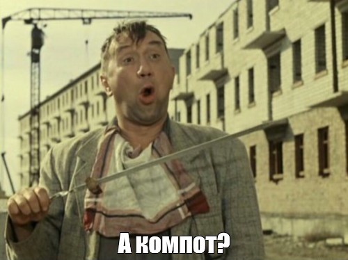 Плов или крест?