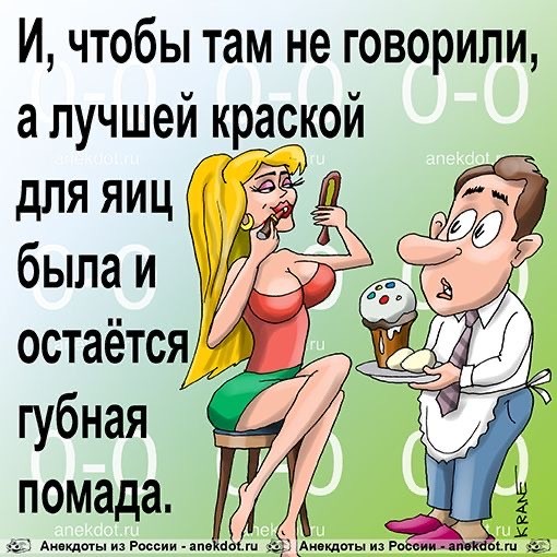 Кто какие любит яйца?