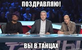 Как я танцевал в 00-х