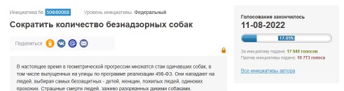 Питер: агрессивная собака покусала нескольких человек