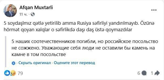 В Азербайджане отменили все культурные мероприятия по линии РФ