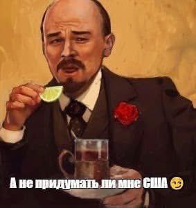 Скоро всей вашей Америке — кирдык.