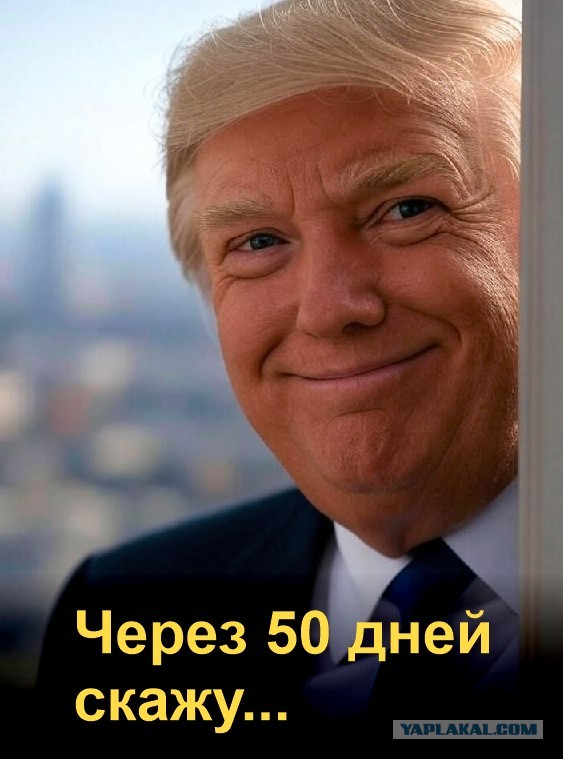 Ждем