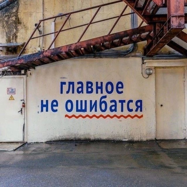 Не могу читать бред