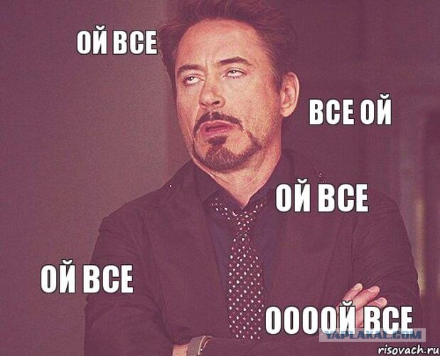 Второй пошёл