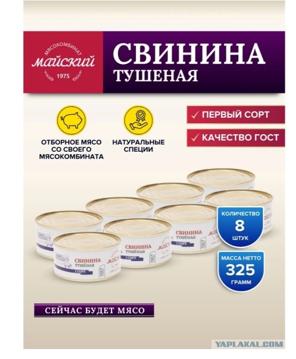 Консерву вскроем.