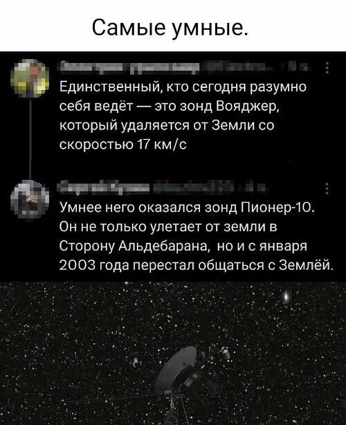 Космический аппарат Voyager 1 готовится к новому рекорду