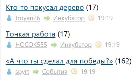 «А что ты сделал для победы?»